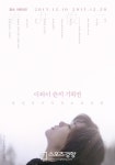 ‘러브레터’ ‘4월 이야기’ 이와이 슌지 감독 명작 다시 본다