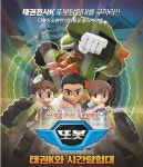 ‘변신자동차’ 또봇, 뮤지컬로 오른다…25일 수원서 개막