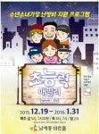 가슴 따뜻한 공연 ‘초능력 패밀리’를 아시나요?
