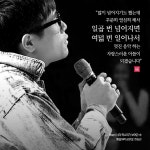 [감동PUSH] ‘응답하라 삼천포’ 전상근 ‘너의 목소리가 보여2’에서 “많이 넘어지기도 했는데…”