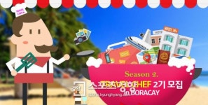 땡처리닷컴, 차세대 여행솔루션 항공+호텔 다이렉트 부킹시스템 개발