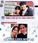 ‘명단공개’ 류혜영, 고경표와 대학교 선후배…쌍둥이 아니냐는 의심까지?