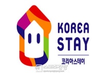 관광공사, 외국인 대상 민박업 ‘코리아스테이’ 신규 인증업소 모집