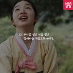 [카드뉴스] 우리가 잘 몰랐던 ‘귀향’ 10가지 이야기
