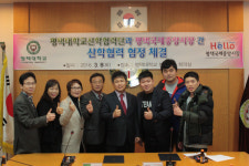 평택대학교, 평택국제중앙시장과 업무협정 체결