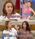 ‘해피투게더3’ 김민경 “母, 유명 미용실 원장…미스코리아 출전 권유”