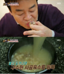 ‘백종원의 3대천왕’ 충정로 도가니탕 “여자친구랑 같이오면 욕 먹을 수도” 왜?