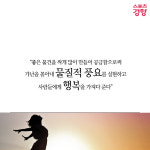 [카드뉴스][토닥토닥 책 이야기] 금수저 아닌 흙수저의 성공신화