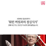 [카드뉴스][토닥토닥 책 이야기] 금수저 아닌 흙수저의 성공신화