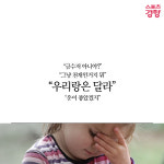 [카드뉴스][토닥토닥 책 이야기] 금수저 아닌 흙수저의 성공신화