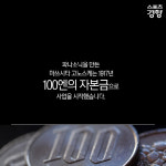 [카드뉴스][토닥토닥 책 이야기] 금수저 아닌 흙수저의 성공신화