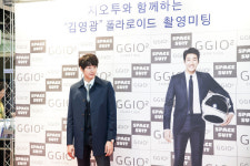 [스타패션] 김영광, 지오투와 함께 팬들 위한 사진 이벤트 진행