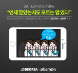스마트폰에서 가장 안 지우는 앱은?