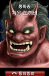 [단독] 인천 어린이집서 또 아동학대…도깨비 어플로 4세 여아 정신적 폭행