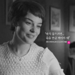 [감동PUSH] 이다 엥볼 ‘오베라는 남자’에서 “죽지 않으려면…”