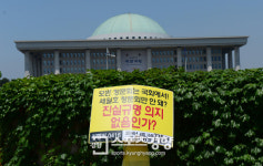 “20대 국회, 세월호 특별법 개정·특검 발의 추진하라”
