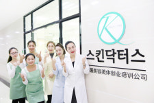 갤럭시인터네셔날, 스킨닥터스와 ‘중국 국가 교육부 인증 자격증 발급 개최’