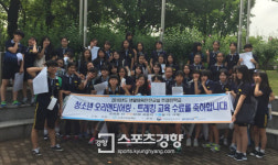 스포츠안전재단, 청소년 생활체육 안전교실 행사