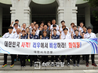 황용득 대한사격연맹 회장, 사격 국가대표단 위한 격려 행사 열어