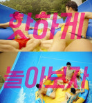 DJ 소다 ‘하태핫태’ 오션월드 영상 주목 받아
