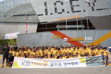 KB국민은행, 지역아동센터중앙지원단과 함께 ‘KB스타비 꿈틔움 영어캠프’ 진행.