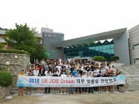 평택대, 제2회 경기서남권대학교협의체(U6) 취업캠프 개최