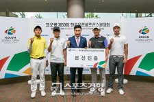 최고역사와 권위, 코오롱 제59회 한국오픈골프선수권 8일 팡파르