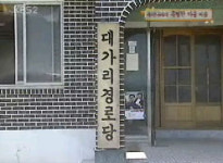 ‘세상에 이런 마을 이름이…’ 고향 다녀오는 길, 발견한 특이한 지명 톱7