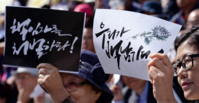백남기씨 유족 국가·경찰 상대로 민사소송