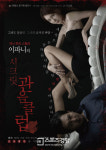 이파니, 섹시 추리 스릴러 ‘시크릿 관음클럽’으로 연기 본격 도전