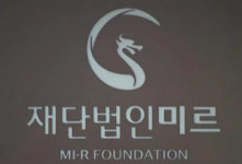 지난해 ‘8·15 특별사면’ 받은 건설업체들 미르 K스포츠재단 32억원 기부