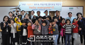 대한항공, 용유초등생 대상 ‘하늘사랑 영어교실’ 진행