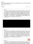 박근혜 대통령 퇴진 촉구 폭력시위 조장 글 논란…누리꾼 “국정원 댓글알바 열일 중”