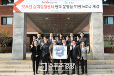 렛츠런 승마힐링센터, 홍성군청과 협력 운영 위한 협약 체결