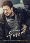 ‘두 남자‘ 마동석×최민호×김재영, 세 남자가 만드는 팽팽한 긴장감