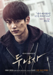 ‘두 남자‘ 마동석×최민호×김재영, 세 남자가 만드는 팽팽한 긴장감