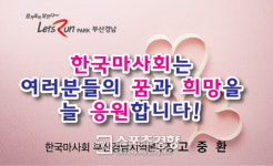 렛츠런파크 부경, 26·27일 김해시 특산품 진영단감 판매