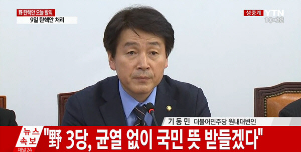 이진숙 방송통신위원장 탄핵 소추안, 민주당 결의...8월 표결 예정