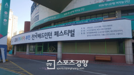 부천배드민턴페스티벌 D-1 ‘꼭 알아야할 팁’