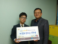 [지역아동센터, 숨겨진 별들의 꿈을 틔우다] 글로벌 인재의 꿈을 키운다