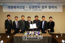 대명레저산업, 삼성전자와 ‘웨어러블 레저서비스 공동 개발