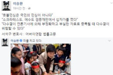 이승환, 서석구 변호사 촛불집회 발언에 “미를 치고 있다”
