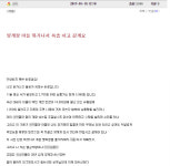 양계장 아들의 한탄 “유통업체 너무하네…30년 넘게 양계장 하신 부모님, 그만두신단다”