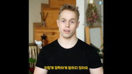 [영상] 유튜브에서 난리난 ‘올리버쌤’ 영어 레슨