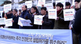 경실련 “산업통산자원부는 국정농단 주범 전경련 설립허가 취소하라”