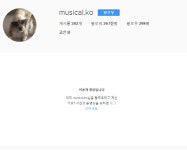 아이비와 결별 고은성, 인스타그램 비공개 전환…왜?