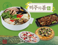 계절밥상, 제주 특산물 주재료 봄 신메뉴 15종 출시