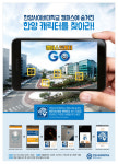 캠퍼스에 숨겨둔 보물 찾아라…AR 마케팅앱 ‘캠퍼스트레져’ 공개