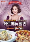 ‘돈까스클럽’, 새봄맞이 피자세트 할인이벤트 진행