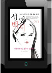 그랜드성형외과, 성형 상담 백서 전자책(e-book) 발행